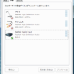 Windowsで再生される音声をループバック録音する方法