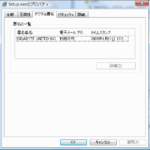 GIGABYTE提供のLANドライバにウィルス感染疑惑