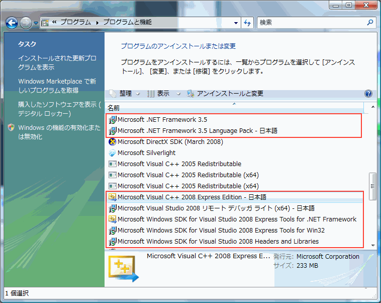 Visual Studio 2008 Express Edition SP1へのアップグレード注意点 | Wolfish BLOG