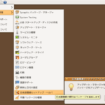 Ubuntu 9.04配布開始、ネットブックにも対応