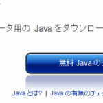 Oracleに買収されたSun、心情をJavaサイトで表現