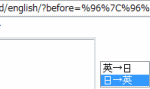 GETを使用したexcite翻訳の例