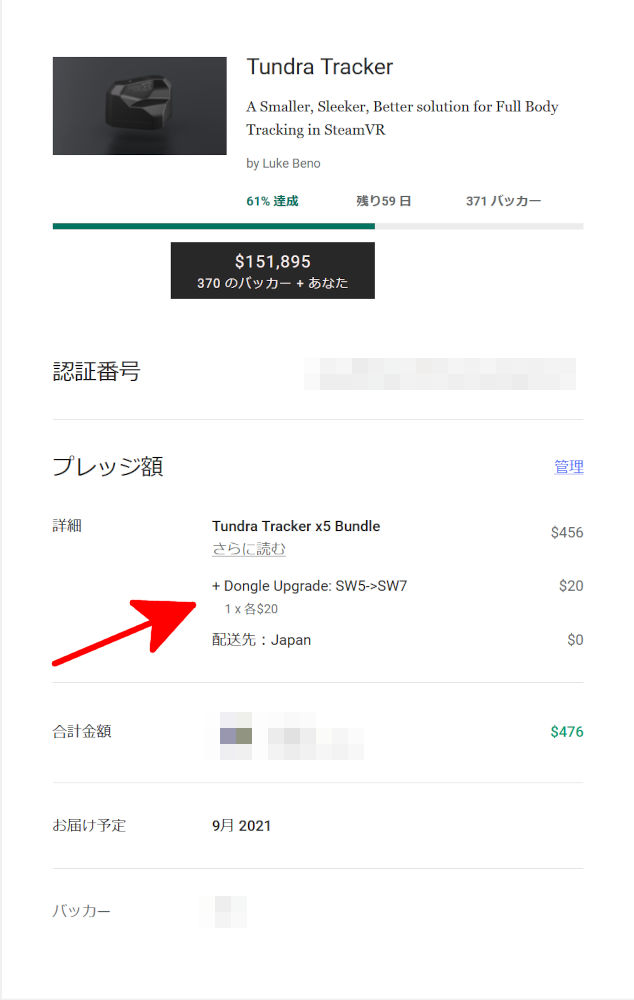 お気に入り】 Tundra tracker ３個 SW5ドングル sushitai.com.mx